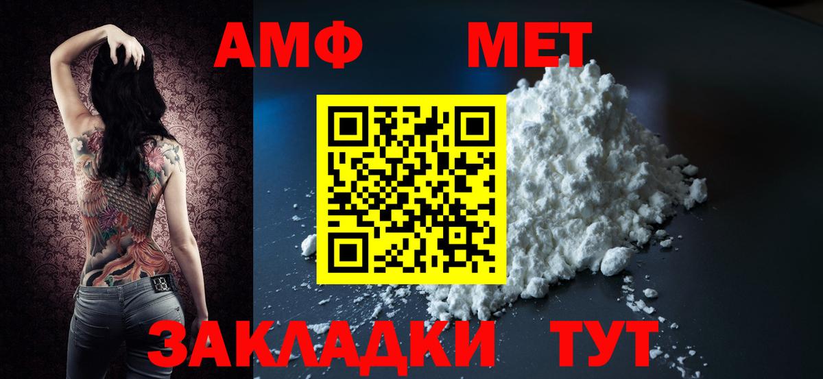 Амфетамин Premium Дивногорск