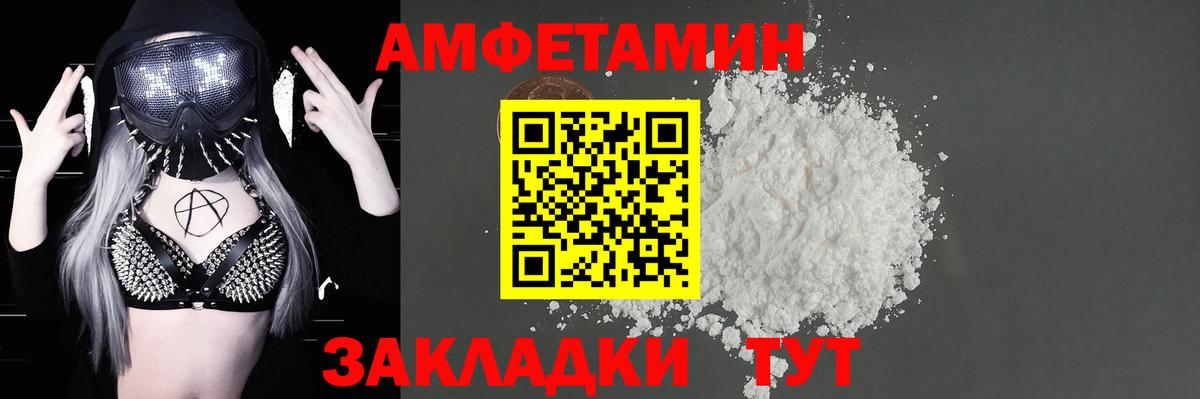 АМФ    как войти  Вход с VPN  Дивногорск  Amphetamine 98% 