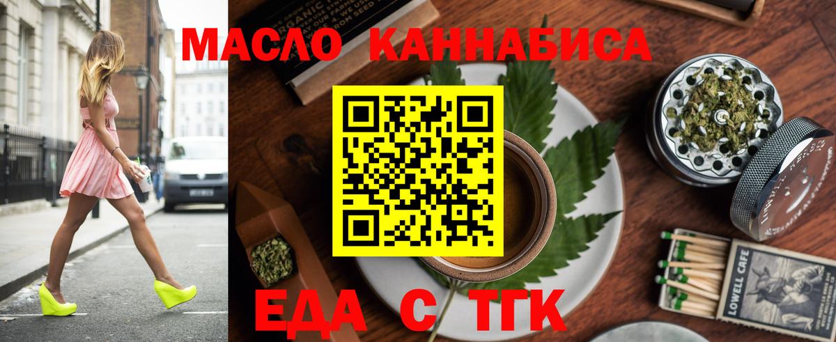 Дивногорск  Печенье с ТГК марихуана  Вход с VPN 