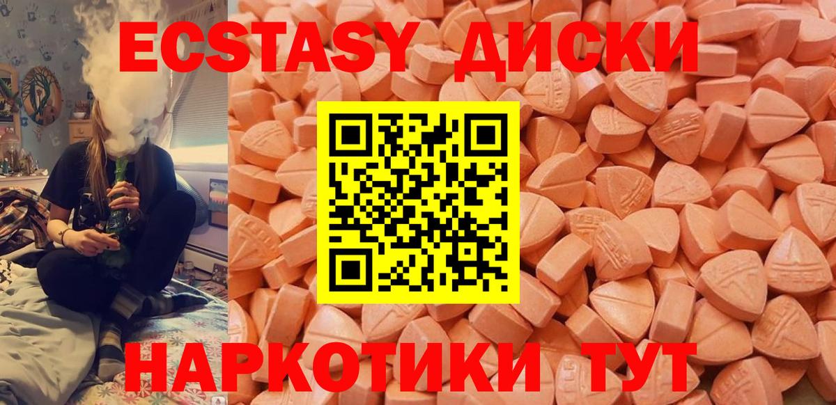 Ecstasy  Вход с VPN  ЭКСТАЗИ 280мг  Дивногорск  Экстази Philipp Plein 