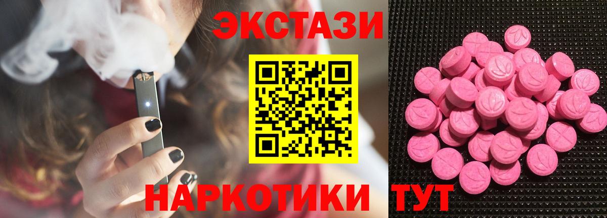 Экстази DUBAI Дивногорск