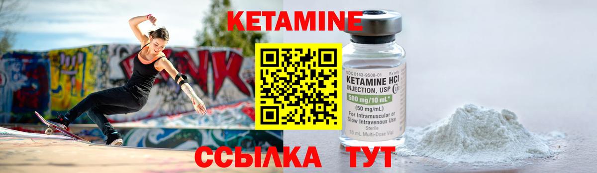 Кетамин VHQ Дивногорск