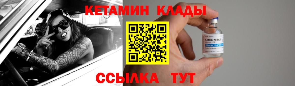 Кетамин ketamine  Вход с VPN  Кетамин ketamine  Дивногорск 