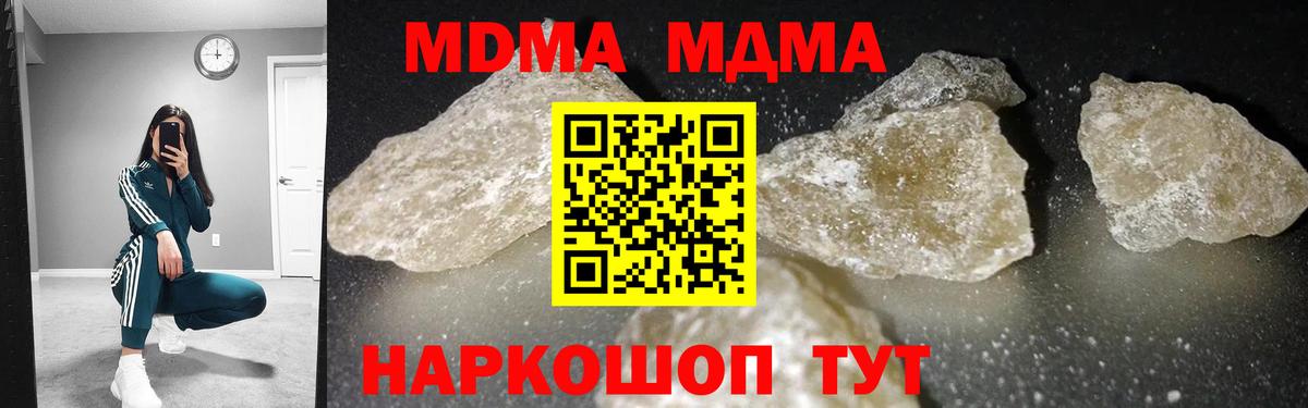 MDMA молли  МДМА  Дивногорск  Вход с VPN 