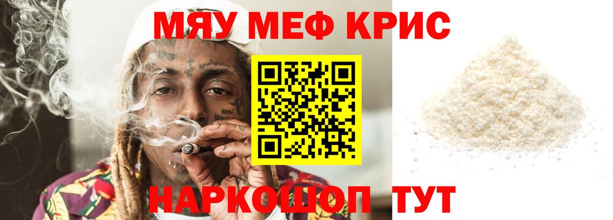 Мефедрон  Дивногорск