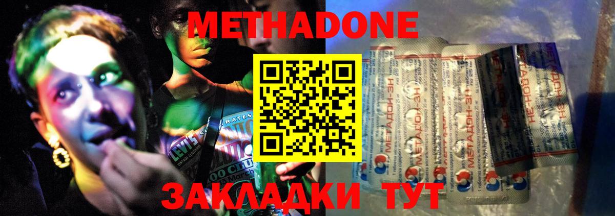 МЕТАДОН белоснежный Дивногорск