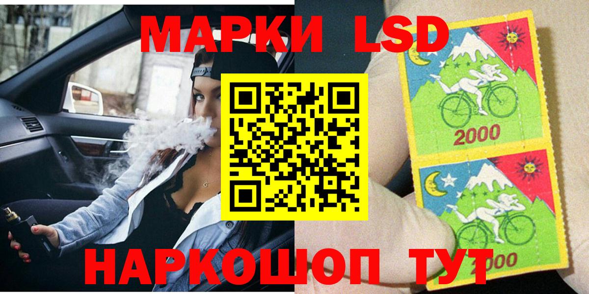 Наркотические марки 1,8мг  Вход с VPN  Марки N-bome  Дивногорск 