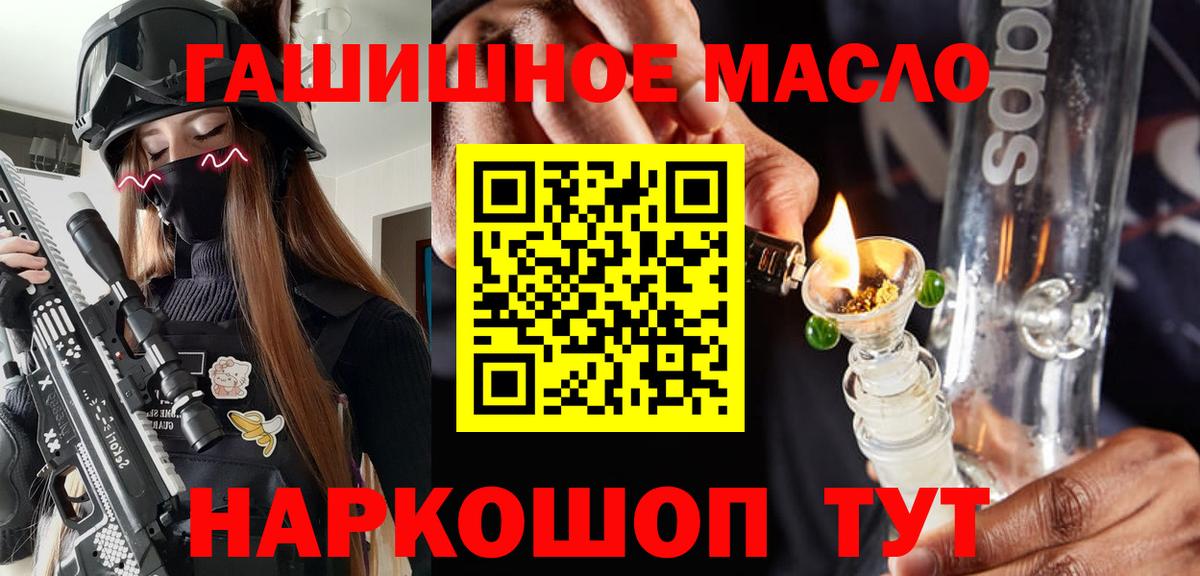 Дивногорск  купить  сайты  Вход с VPN  ТГК THC oil 