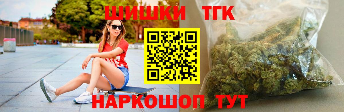 Дивногорск  Бошки Шишки сатива  Бошки марихуана индика  Конопля индика  Вход с VPN 